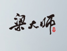 贵州梁大师酒业有限公司