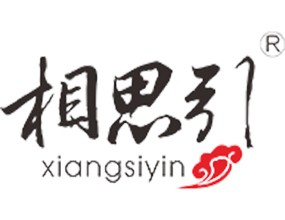 泸州相思引酒业有限公司